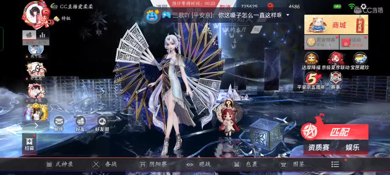 社恐，少说话 第2段