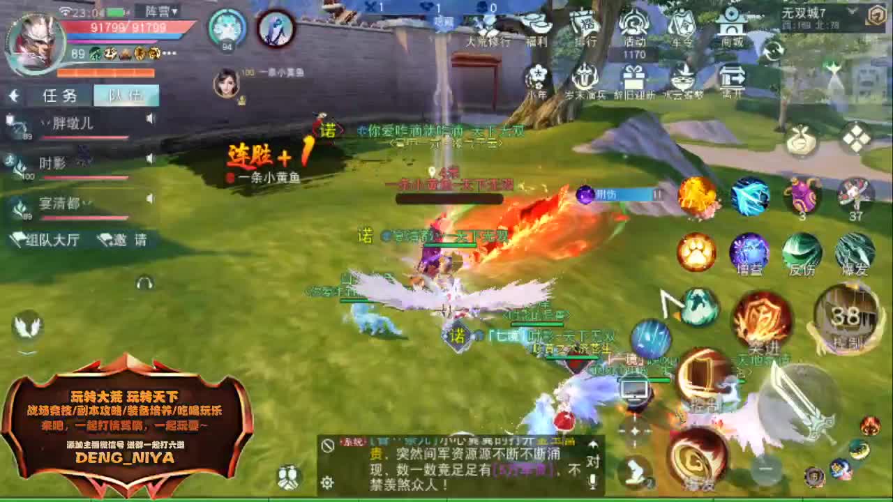 岁末验兵-直播中 第11段