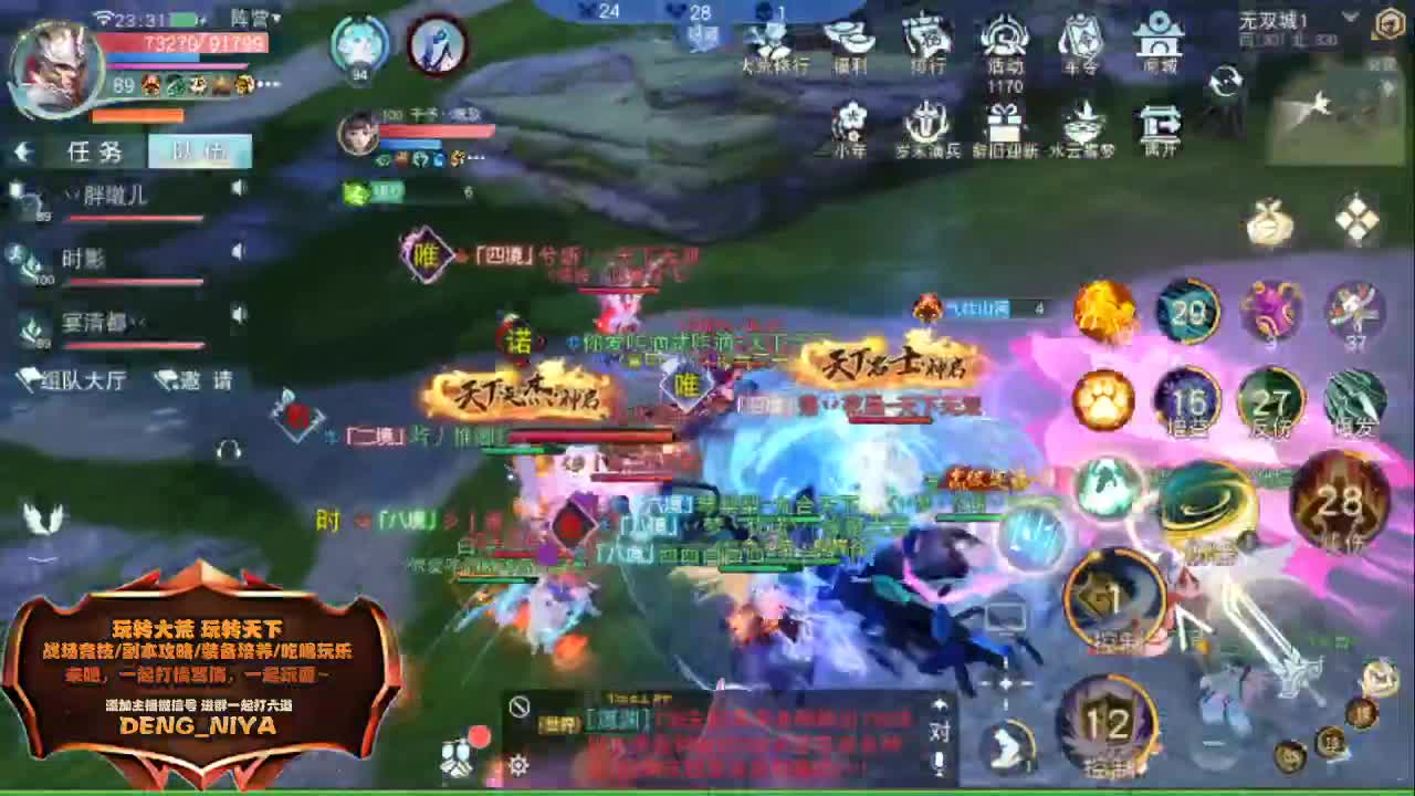 岁末验兵-直播中 第12段