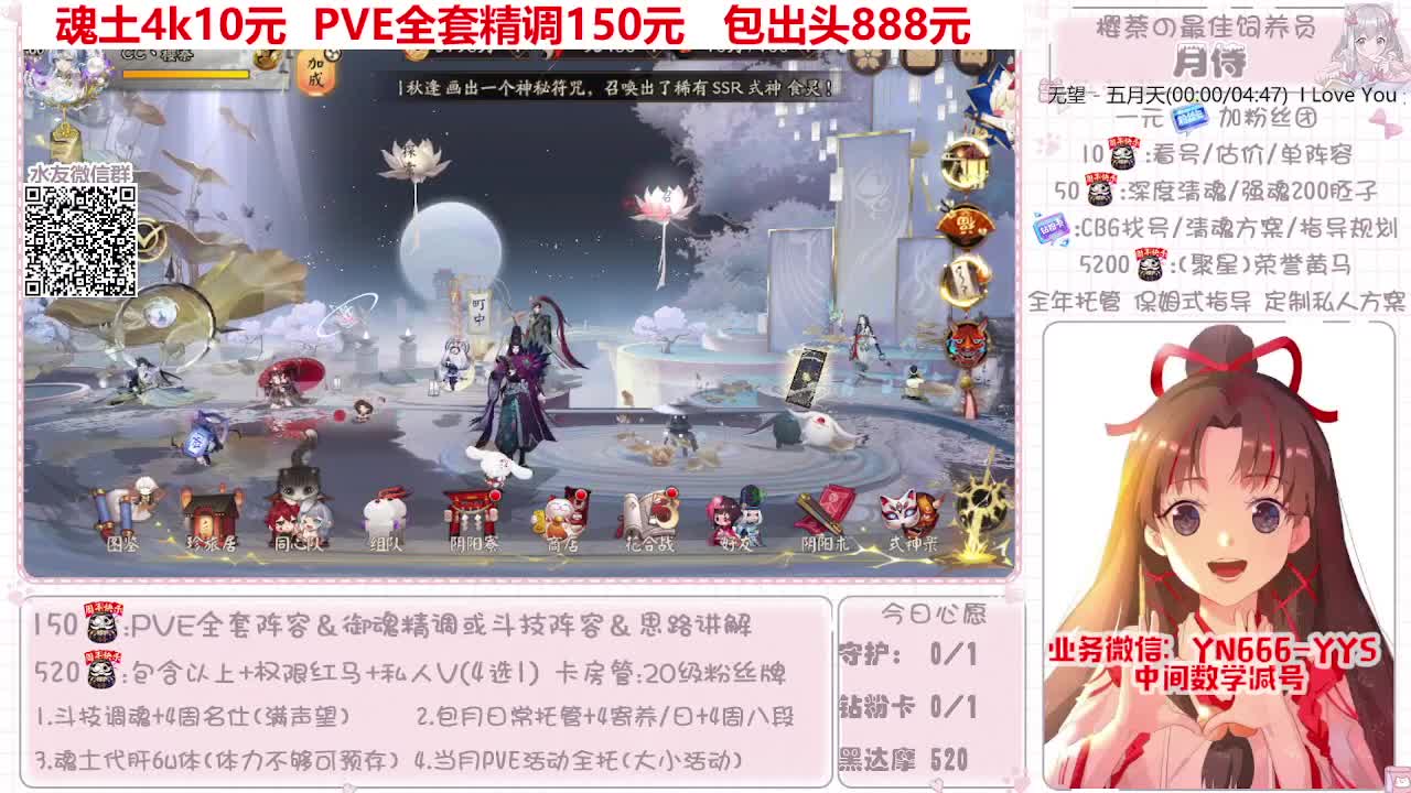 直播调号|魂土|托管|斗技 第10段