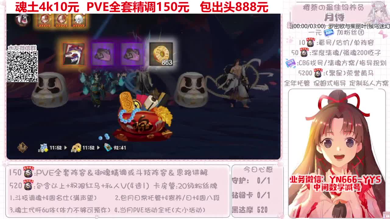 直播调号|魂土|托管|斗技 第11段