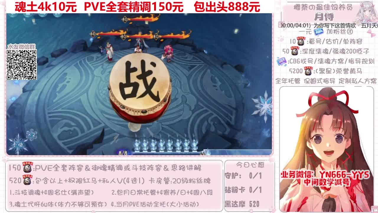 直播调号|魂土|托管|斗技 第12段