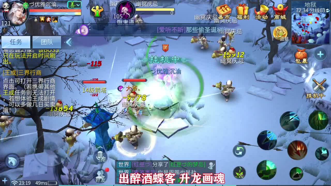 佳话连篇0114 第2段