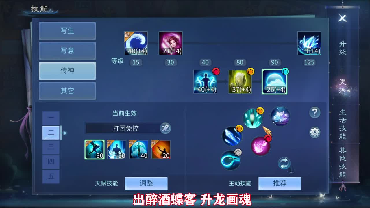 佳话连篇0114 第4段