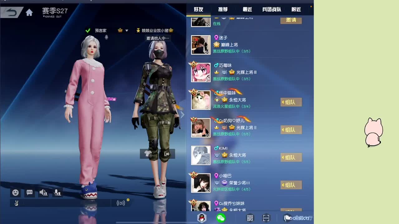 好一个小年 第9段