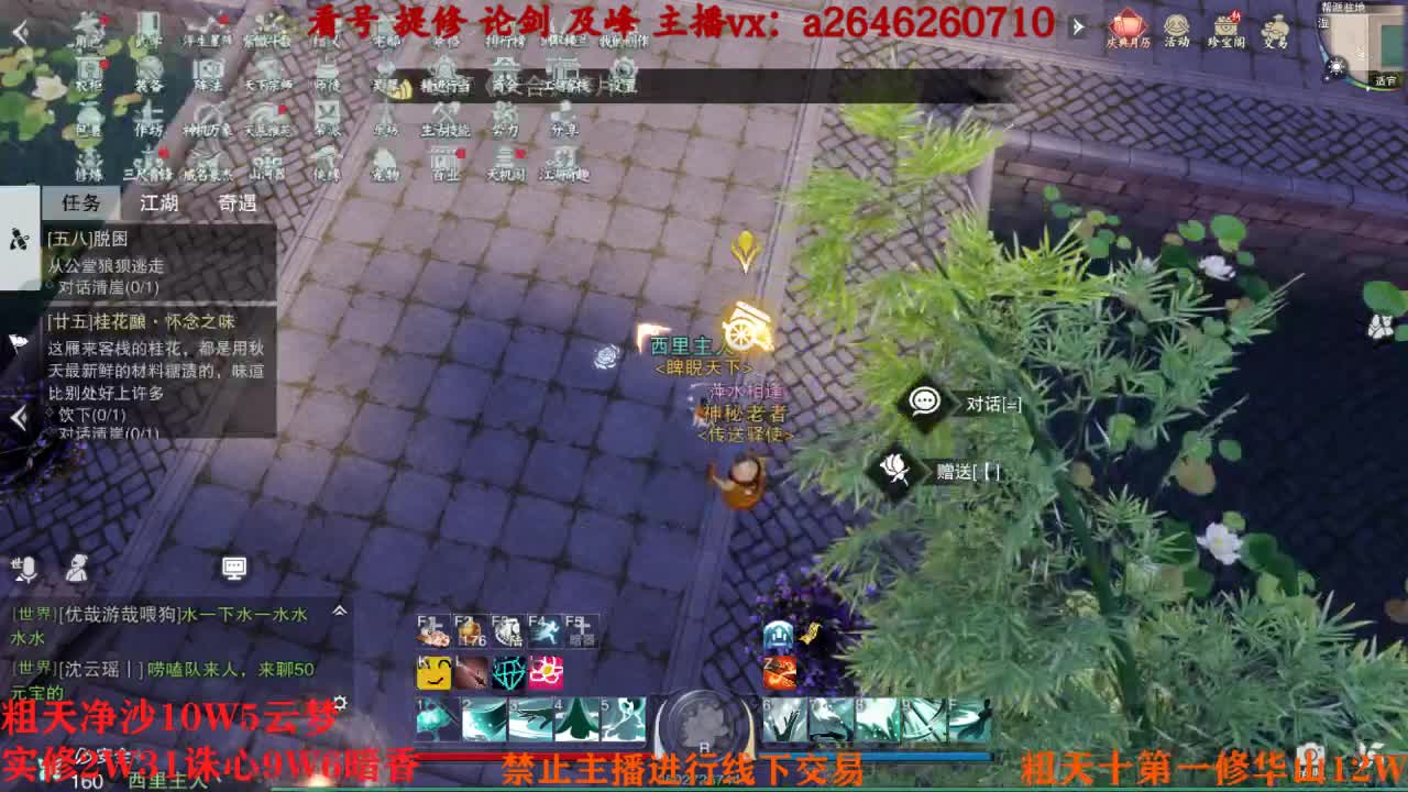 吃吃喝喝又一天 第13段