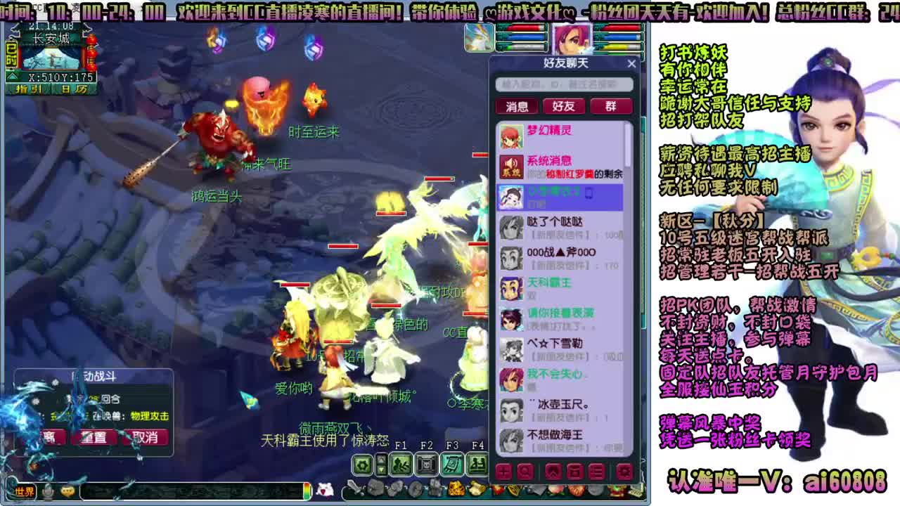 -秋分-全服接打书炼妖-预约打书 第2段