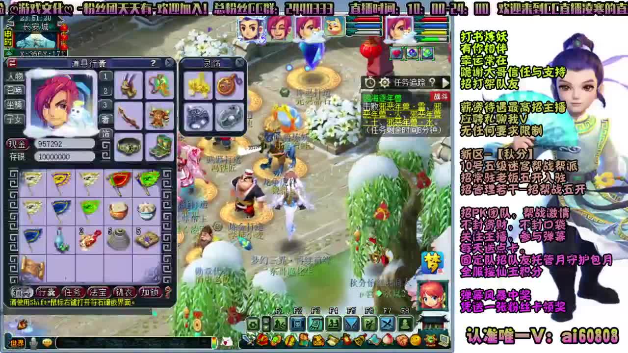 -秋分-全服接打书炼妖-预约打书 第7段