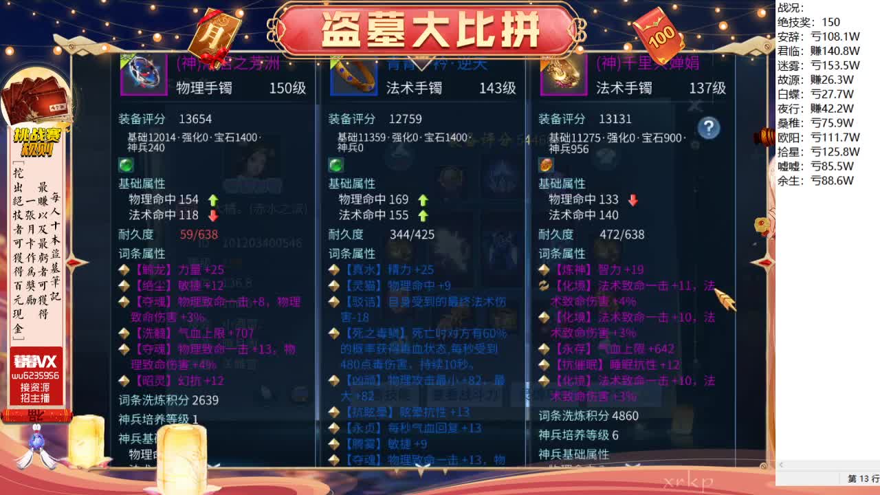 盗墓笔记挑战赛，送月卡 第6段
