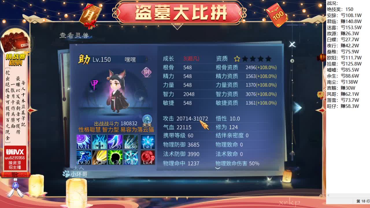 盗墓笔记挑战赛，送月卡 第7段