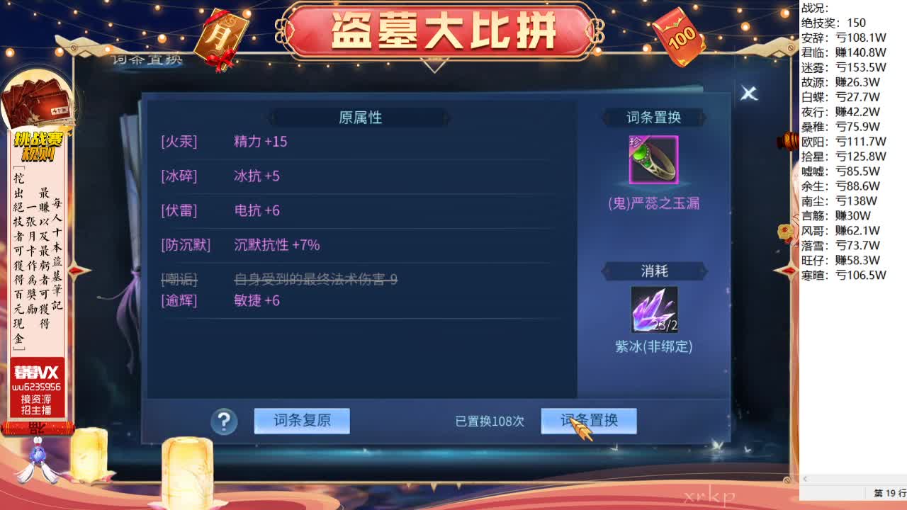 盗墓笔记挑战赛，送月卡 第8段
