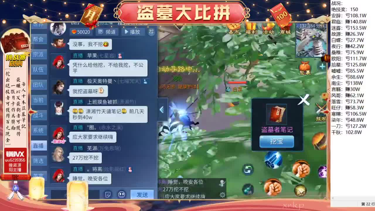 盗墓笔记挑战赛，送月卡 第9段