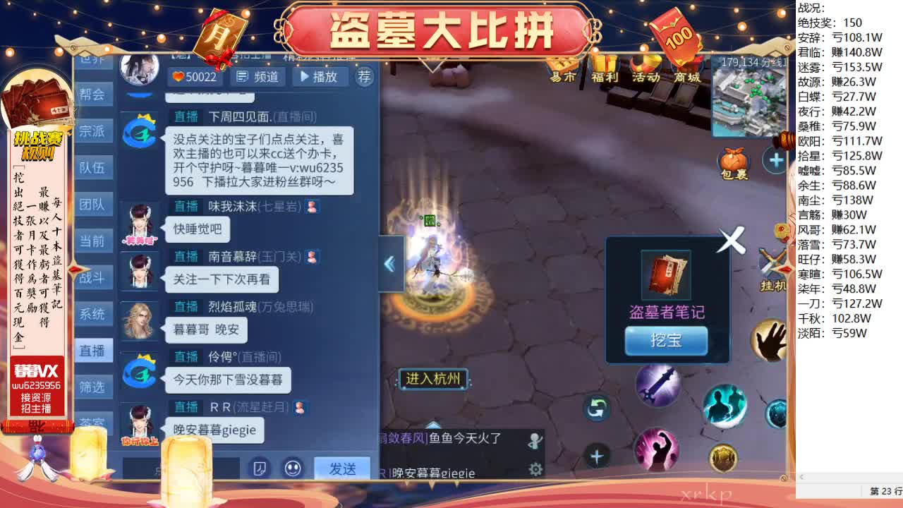 盗墓笔记挑战赛，送月卡 第10段