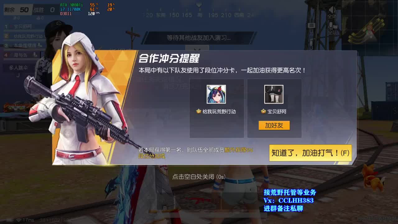 who 怕 who 第11段