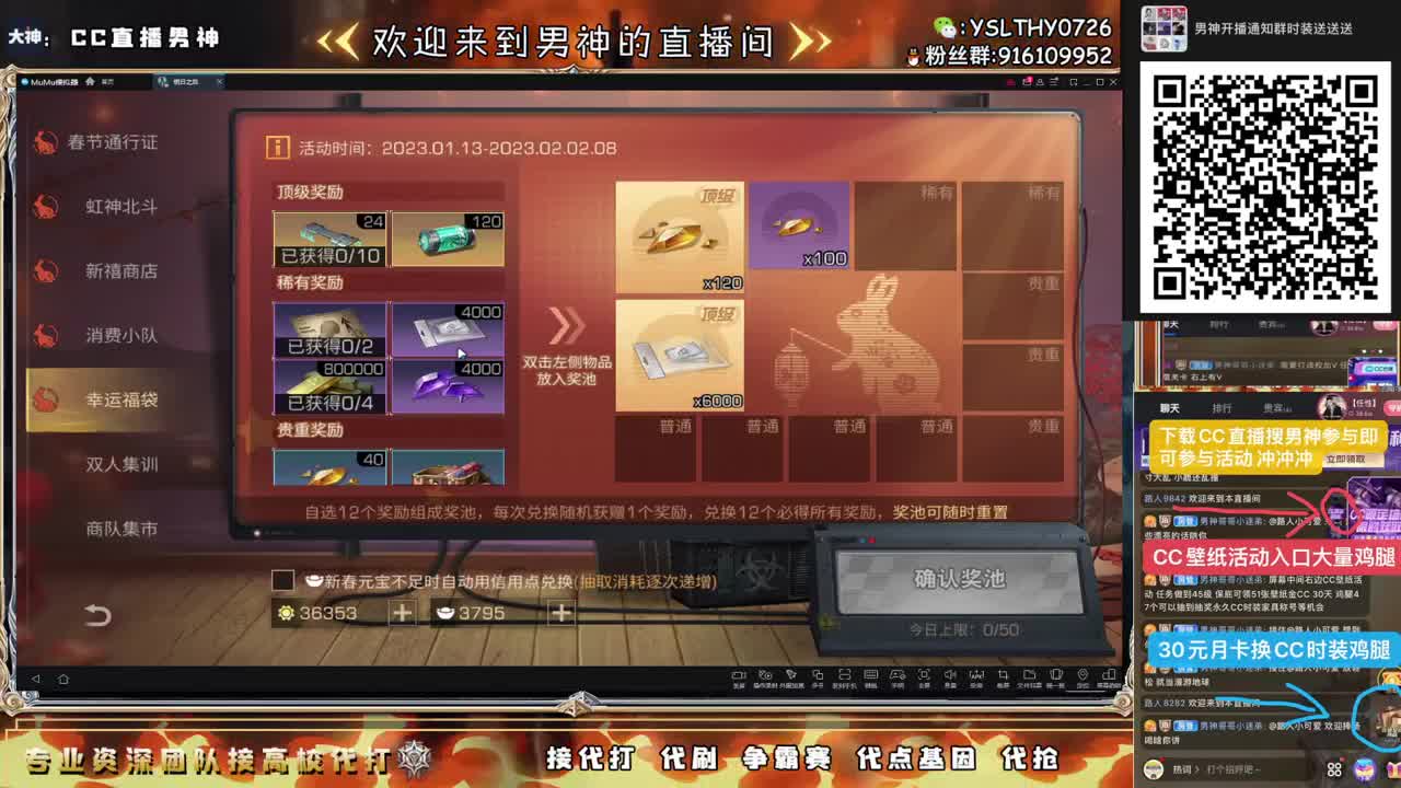 争霸赛冲冲冲 第2段
