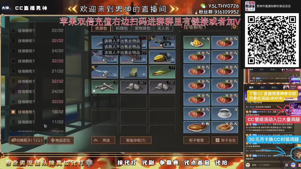 争霸赛冲冲冲 第4段