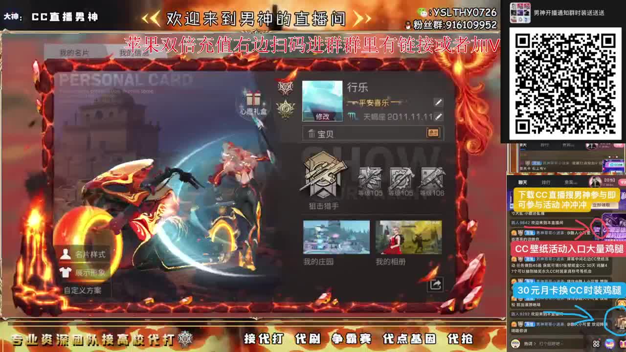 争霸赛冲冲冲 第6段