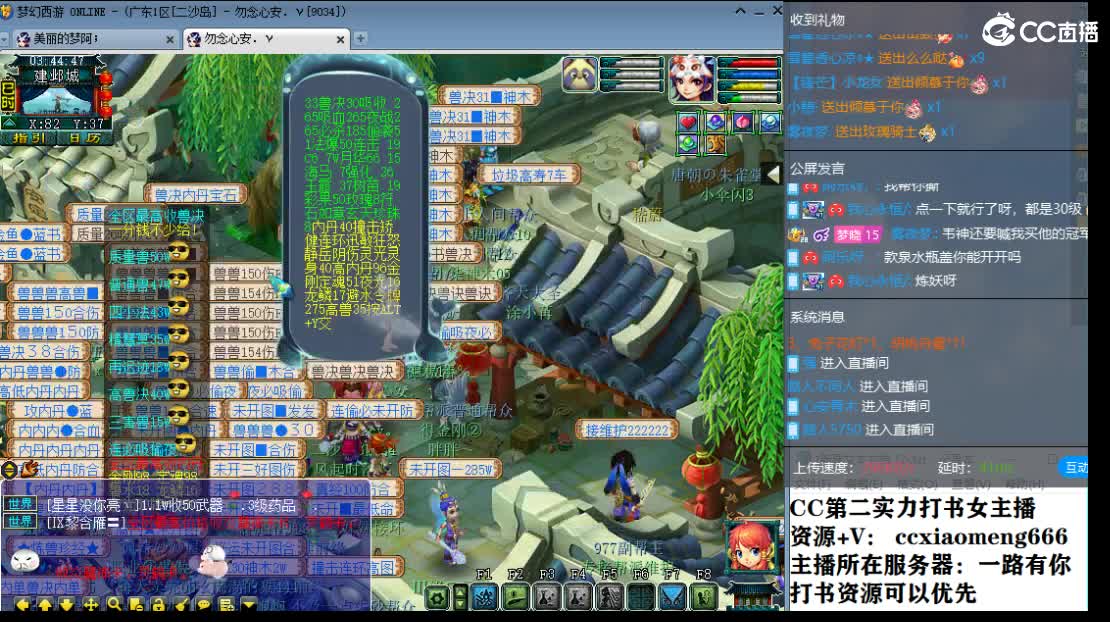 CC第二实力打书女主播 第12段