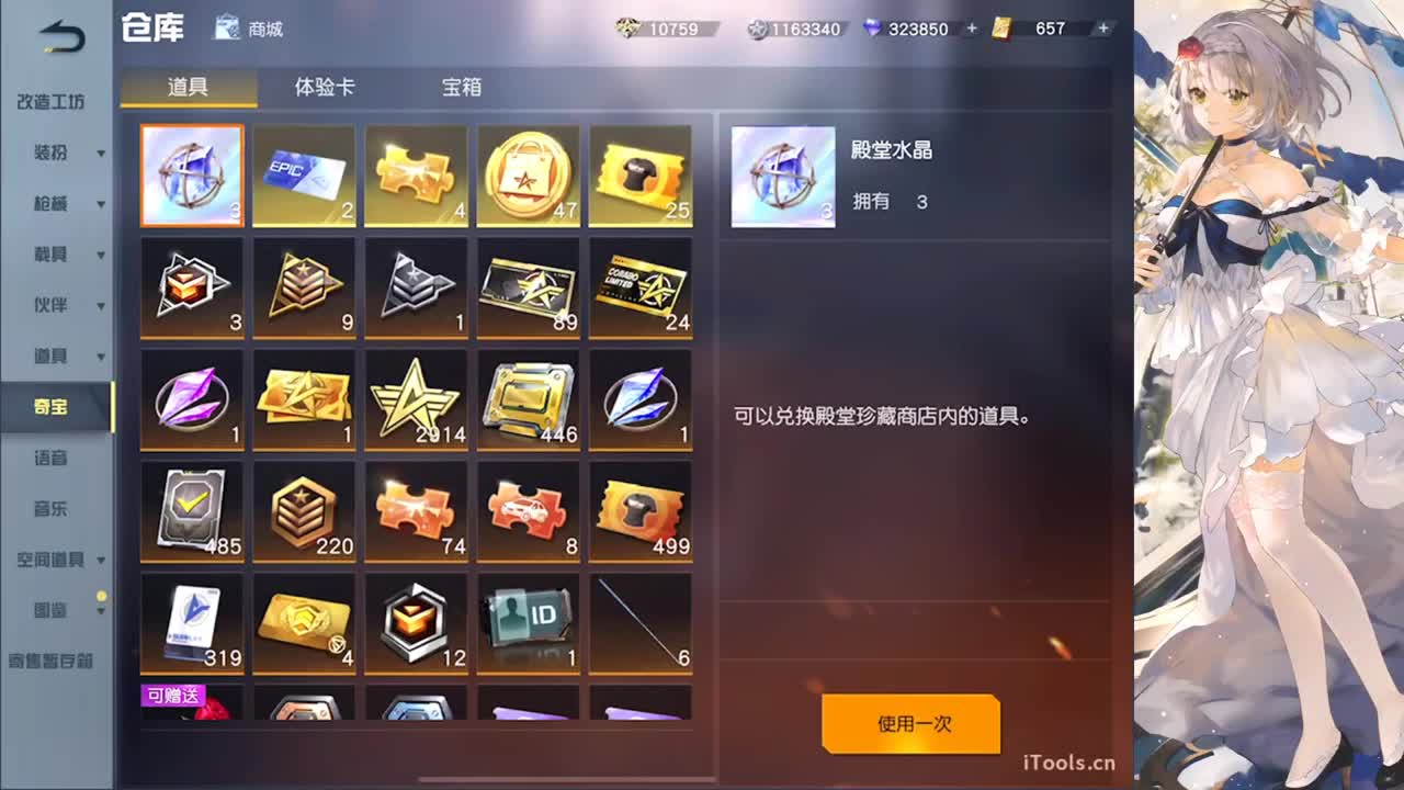 - 第12段