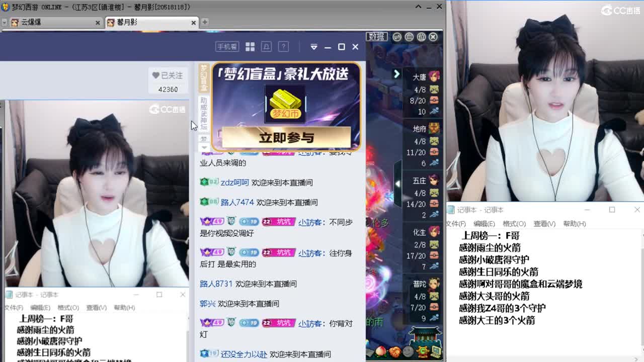 梦幻不倒，陪你到老 第14段