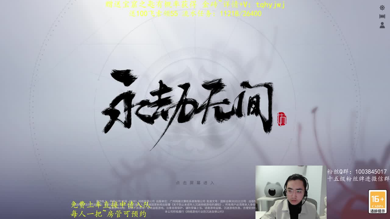 0点送机票~ 第1段