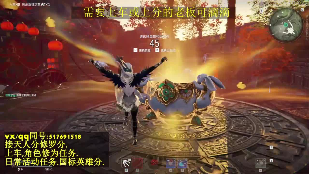 天人榜无双接上分上车修为日常活动 第1段
