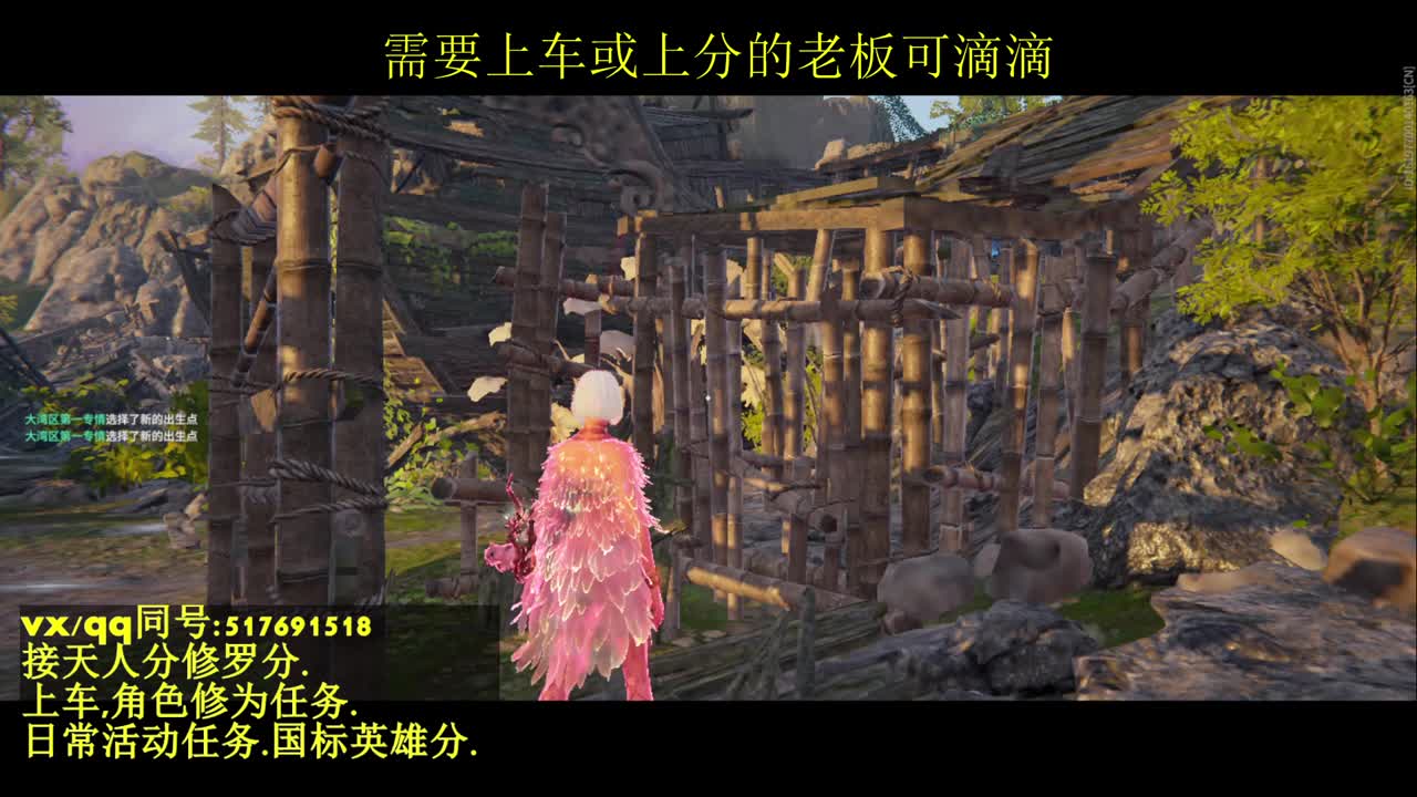 天人榜无双接上分上车修为日常活动 第2段