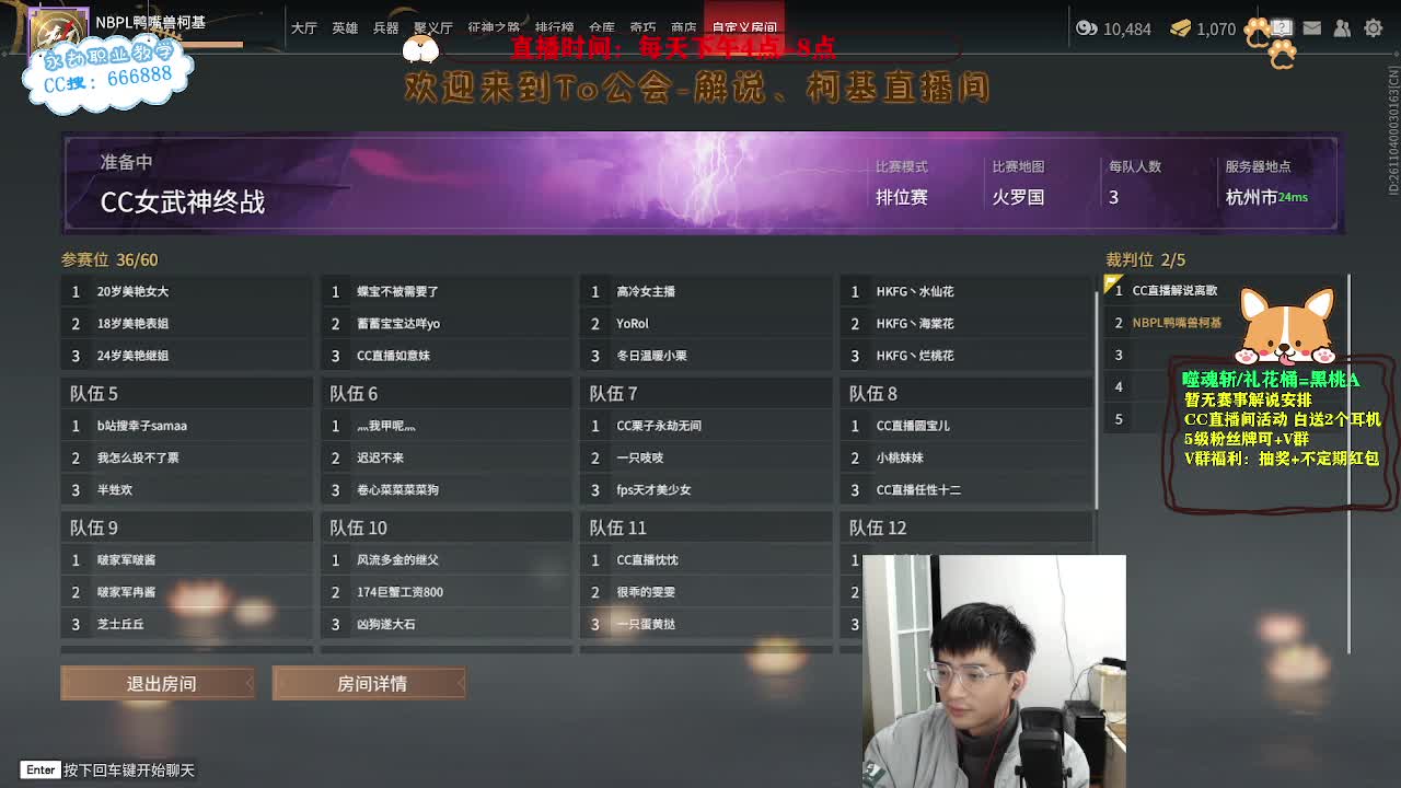 八点直播女武神杯决赛！ 第5段