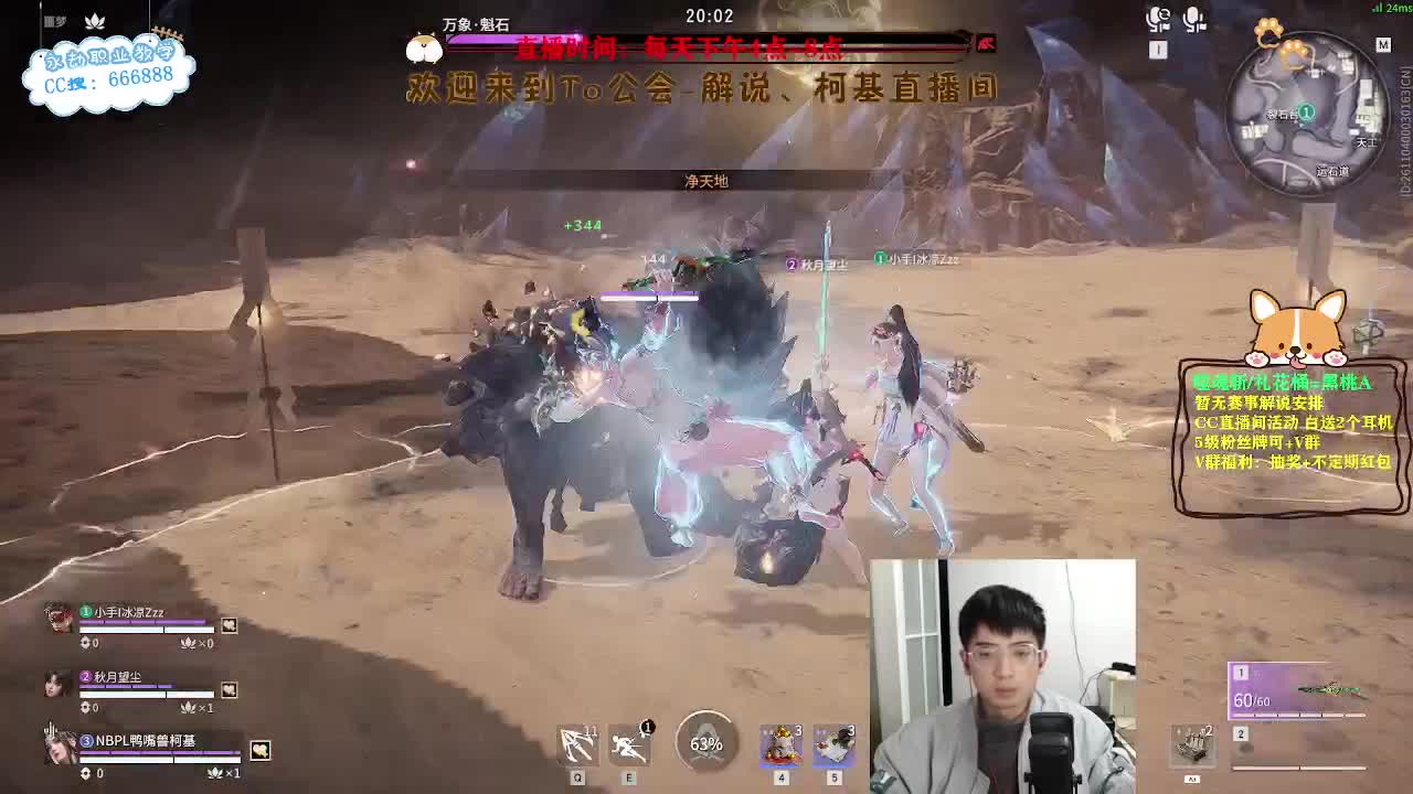 八点直播女武神杯决赛！ 第8段