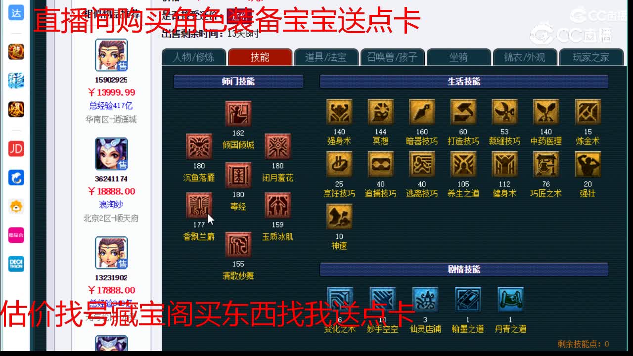 【主播点评】女儿村