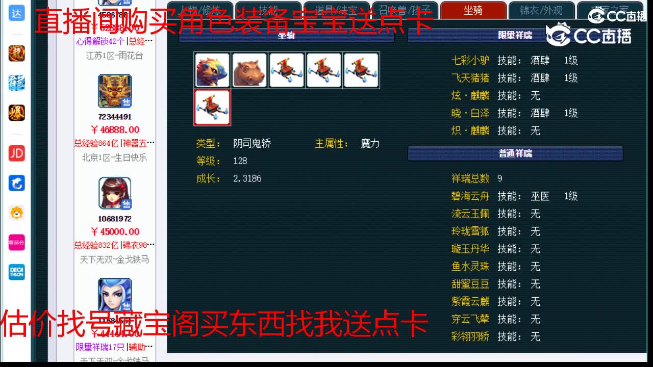 【主播点评】魔王寨