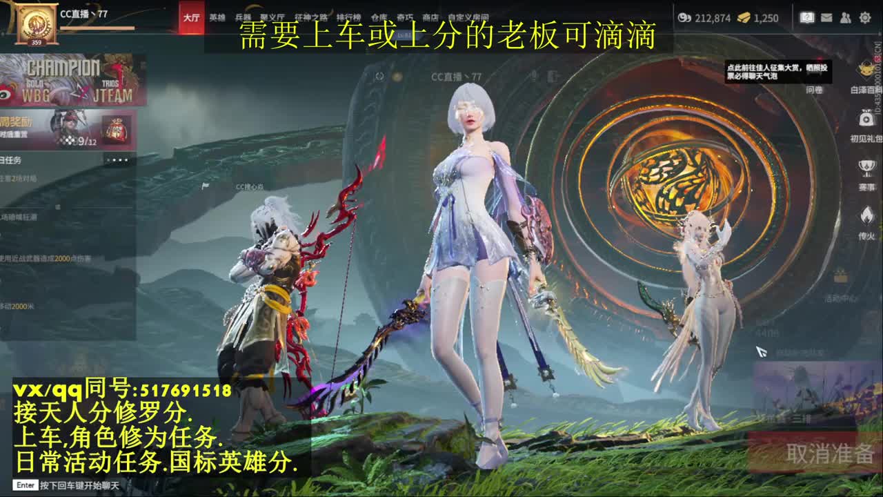天人榜无双接上分上车修为日常活动 第1段