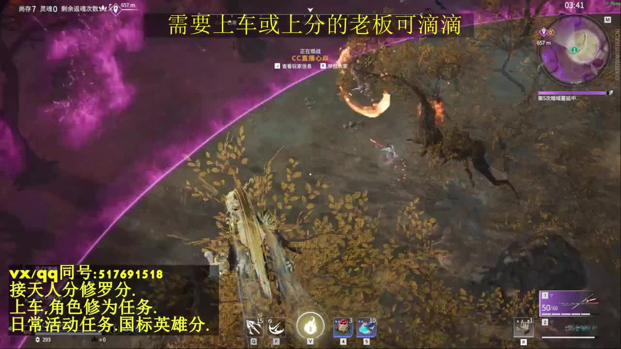 天人榜无双接上分上车修为日常活动 第2段
