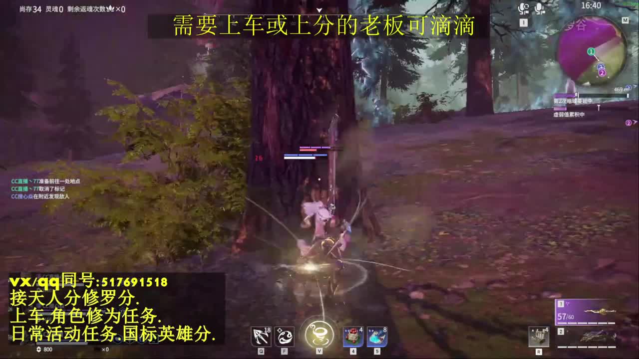 天人榜无双接上分上车修为日常活动 第3段