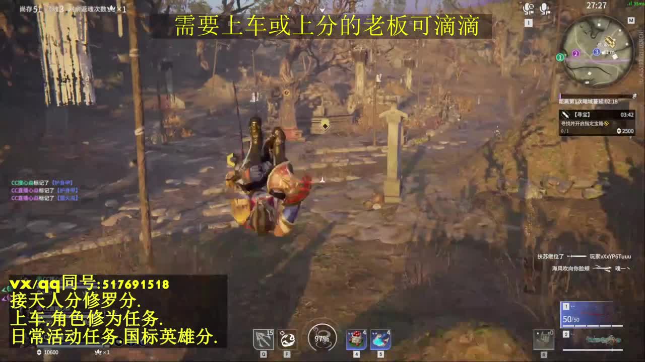 天人榜无双接上分上车修为日常活动 第4段