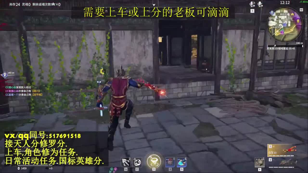 天人榜无双接上分上车修为日常活动 第5段