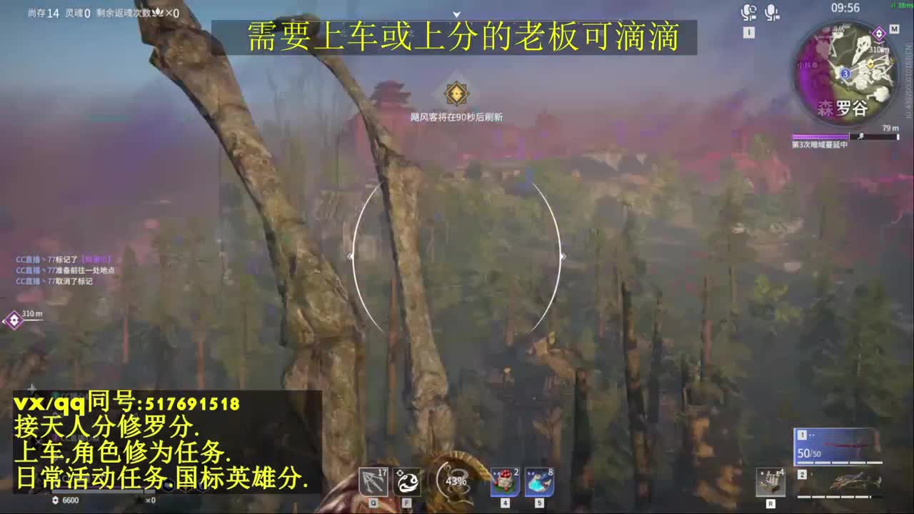 天人榜无双接上分上车修为日常活动 第6段