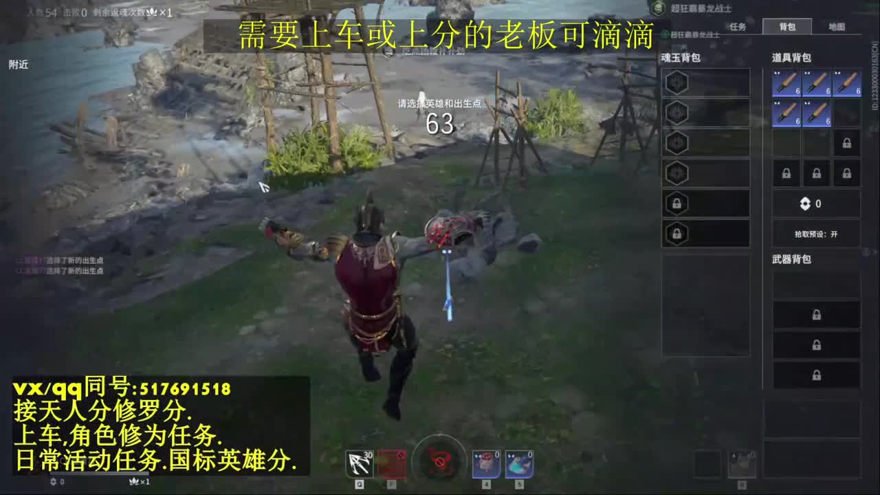 天人榜无双接上分上车修为日常活动 第8段