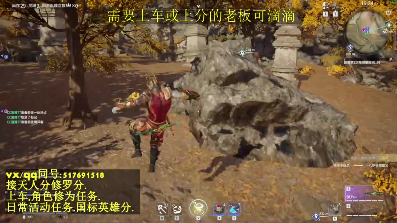 天人榜无双接上分上车修为日常活动 第10段