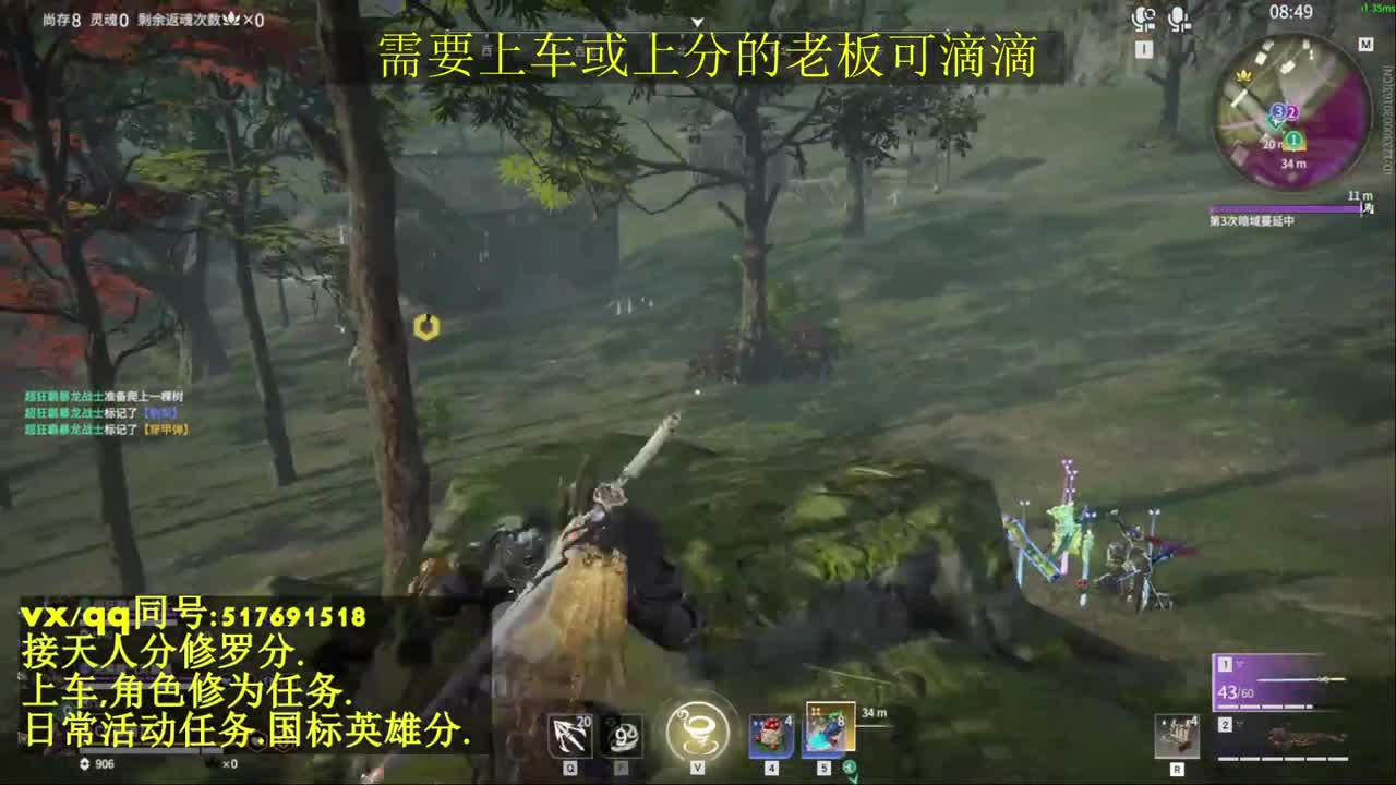 天人榜无双接上分上车修为日常活动 第11段