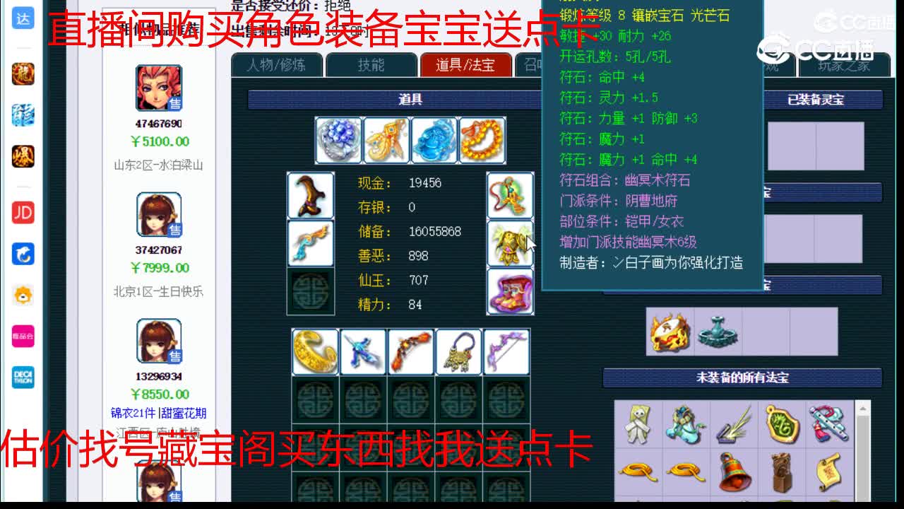 【主播点评】阴曹地府