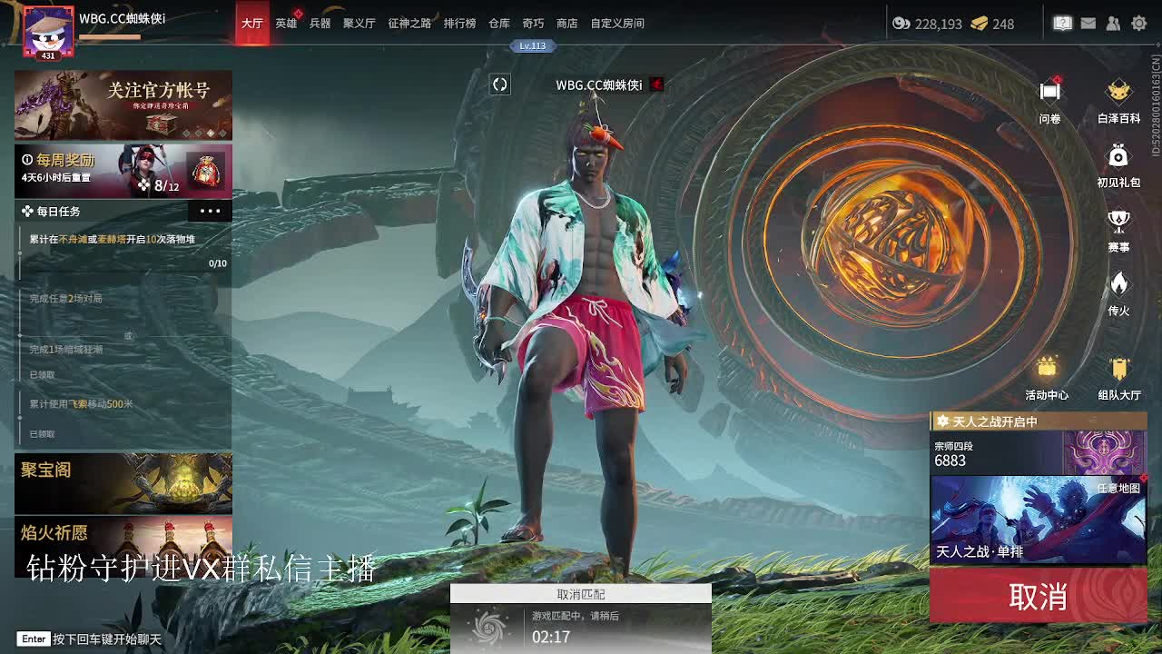 看看冠军标 第7段