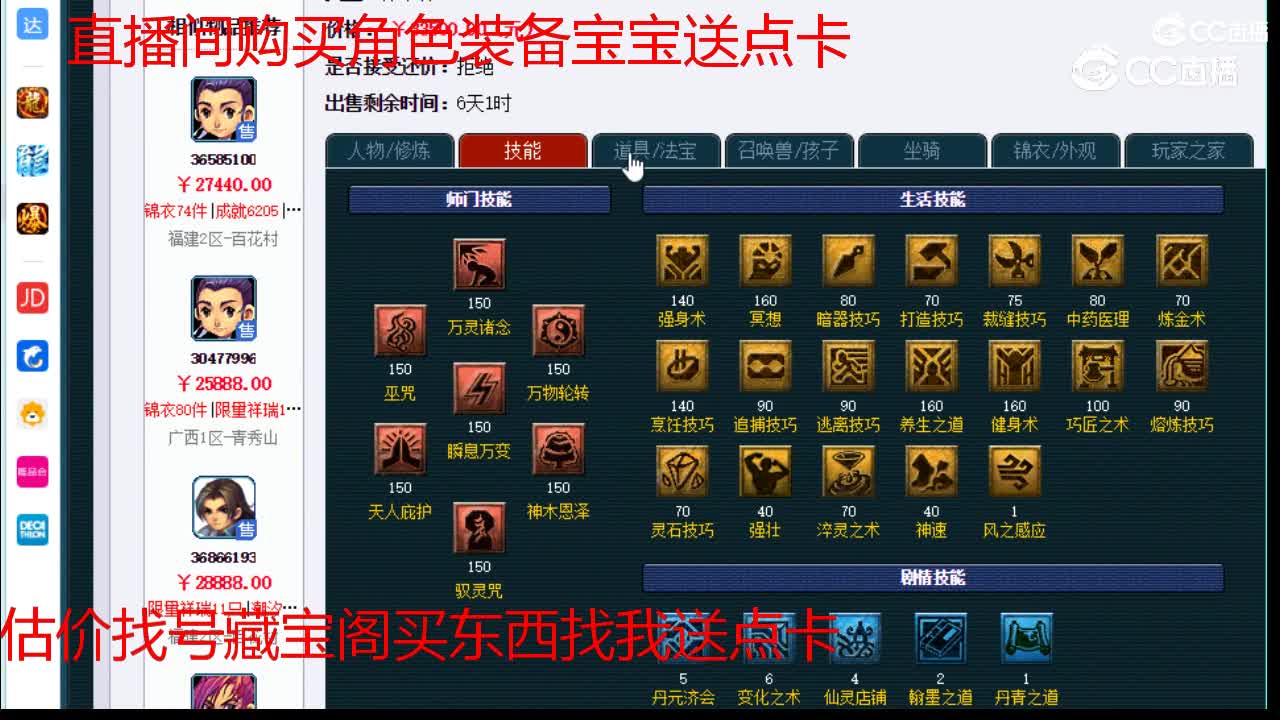 【主播点评】神木林