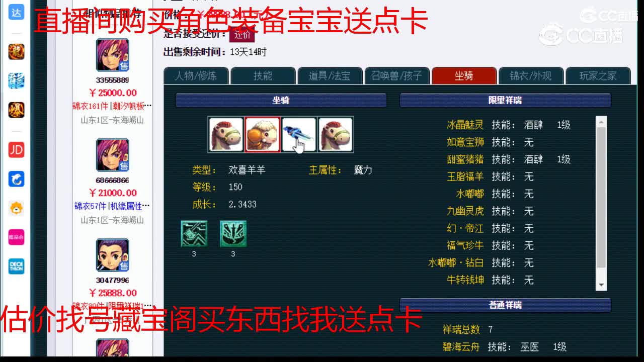 【主播点评】神木林
