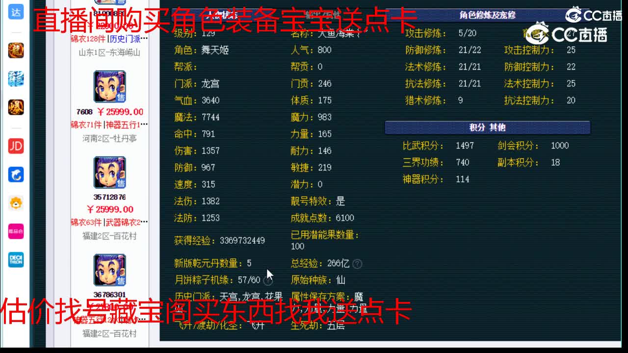 【主播点评】龙宫
