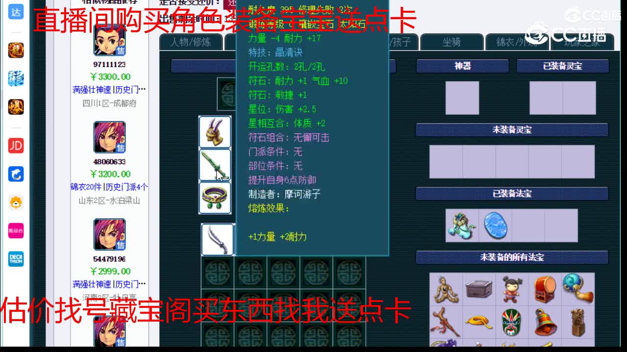 【主播点评】方寸山
