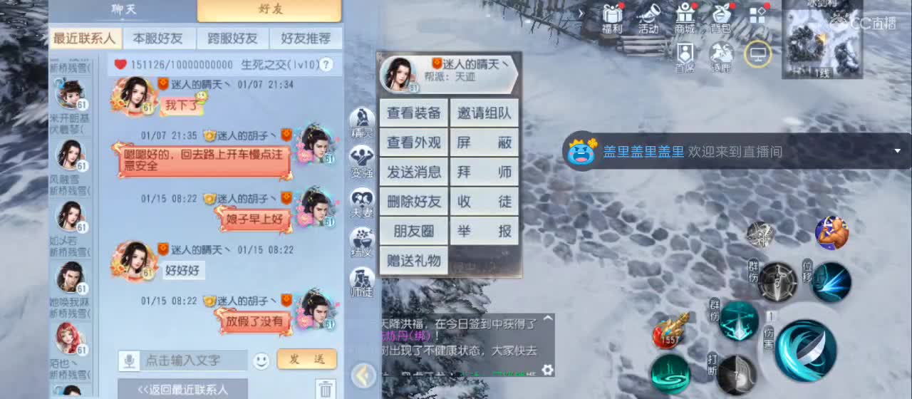 欢迎来到直播间【新年快乐】 第2段