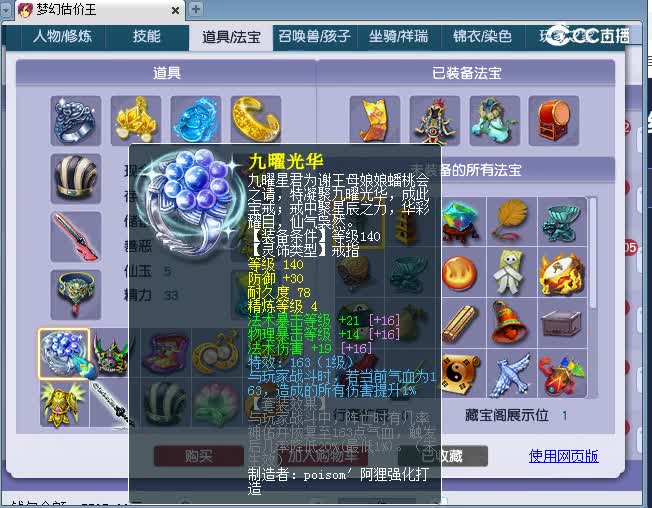 175化生估价