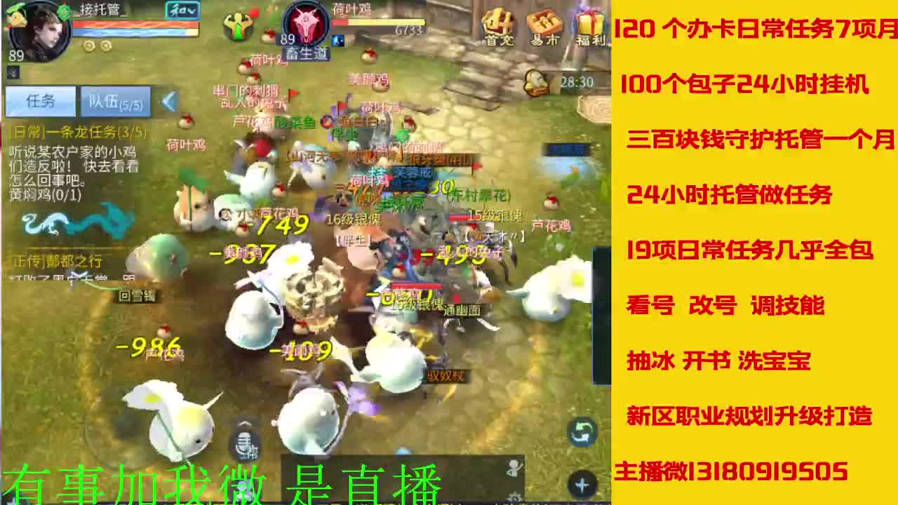 接新年脱管 新年不休息 第3段