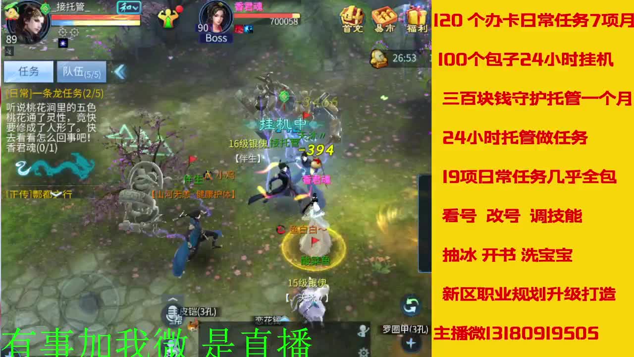 接新年脱管 新年不休息 第4段